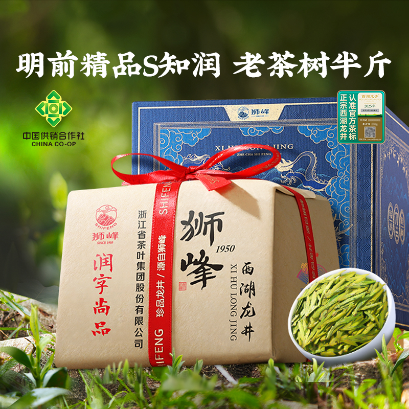 狮峰牌绿茶报价_参数_图片_视频_怎么样_问答-苏宁易购