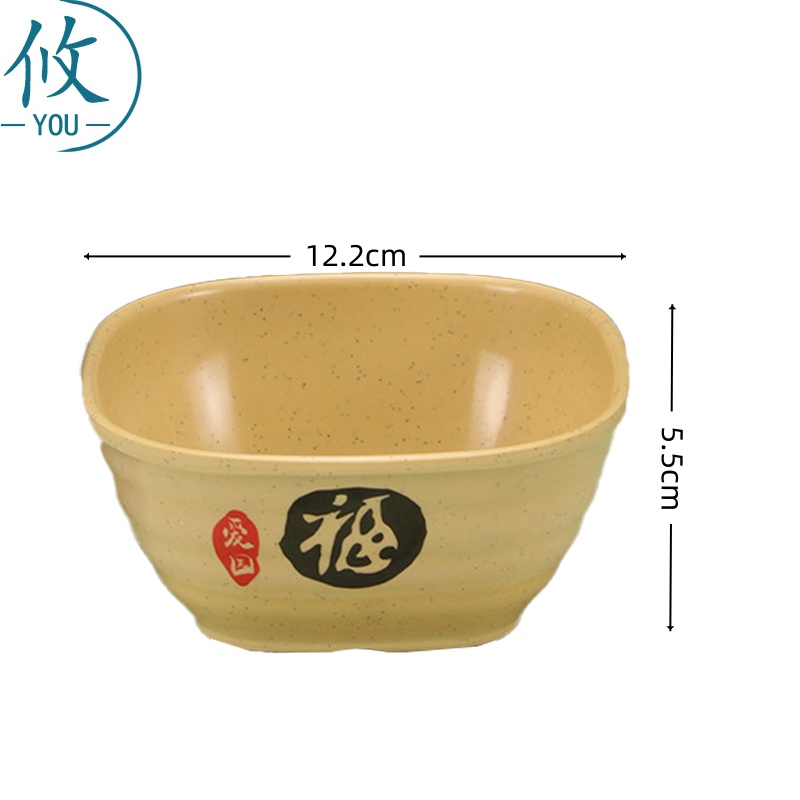 攸 中号吉福四方碗 12.2*5.5cm 个高清大图