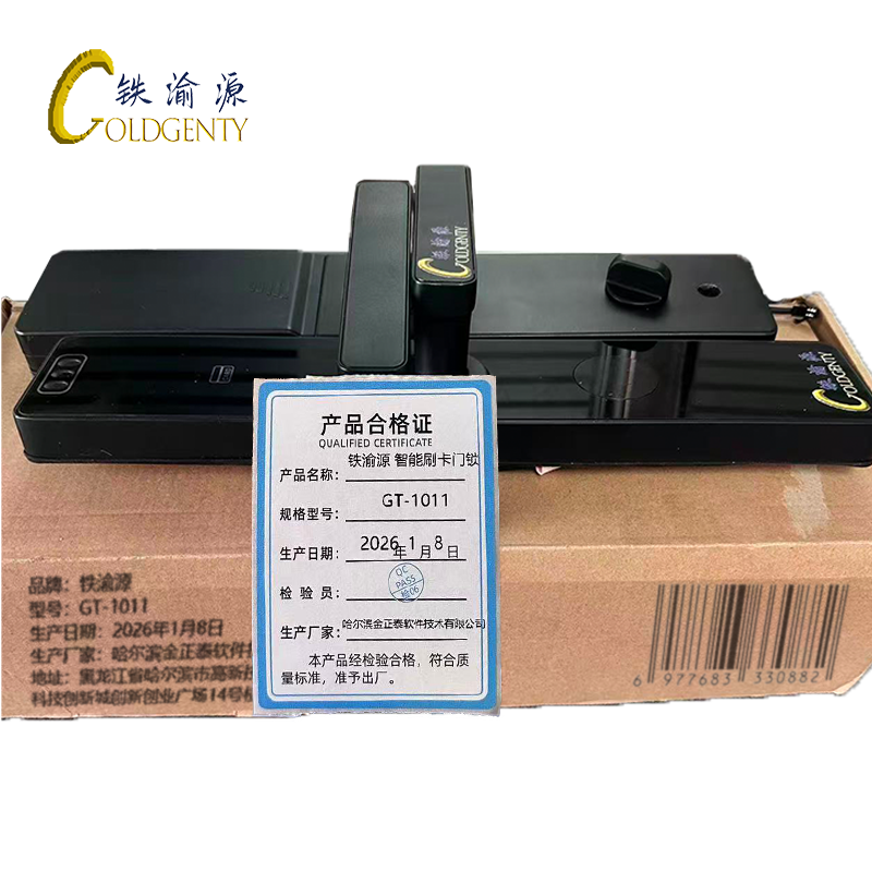 铁渝源 智能刷卡门锁 GT-1011 套高清大图