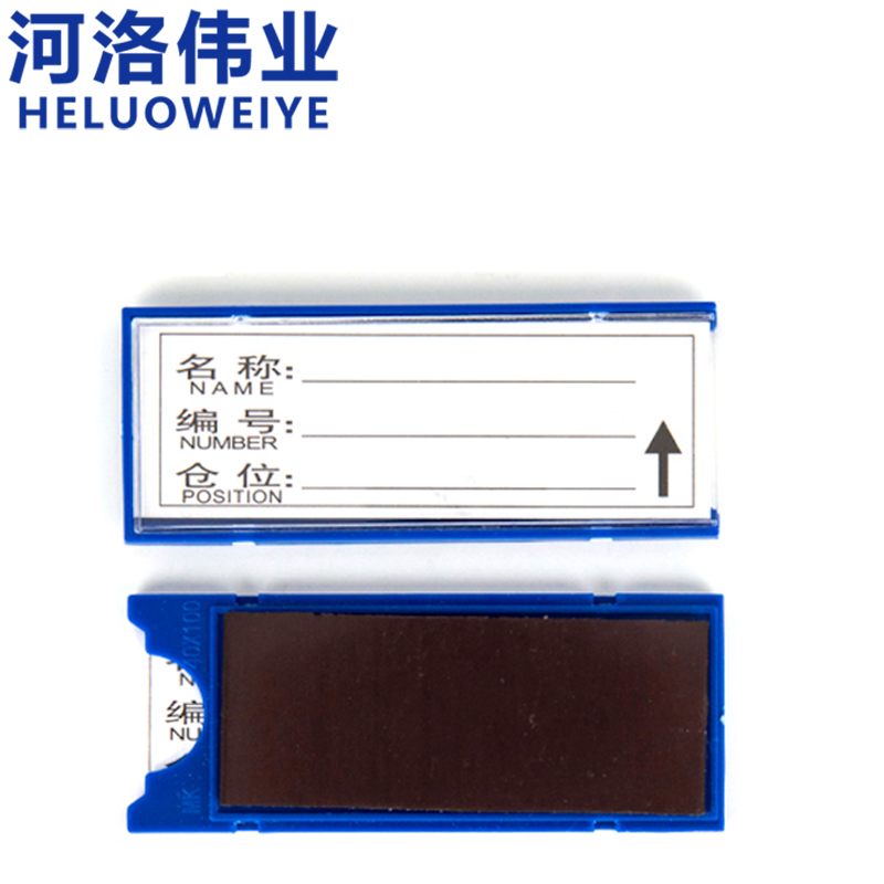 河洛伟业磁性标签40*100 个