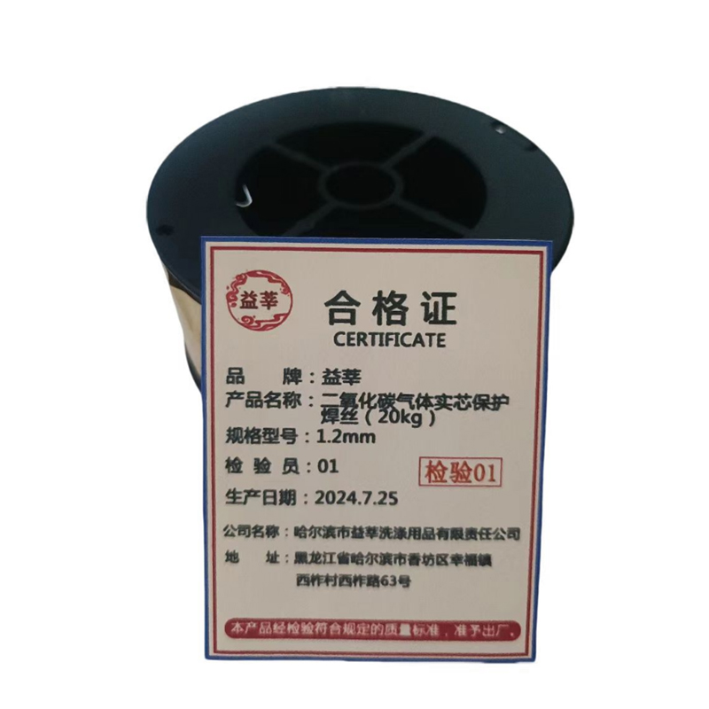 益莘 二氧化碳气体实芯保护焊丝(20kg) 1.2mm 箱高清大图
