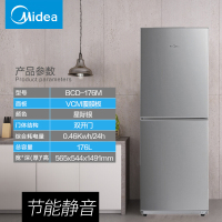 美的（Midea）BCD-176M 176升 双门 直冷 家用电冰箱 节能小冰箱 星际银