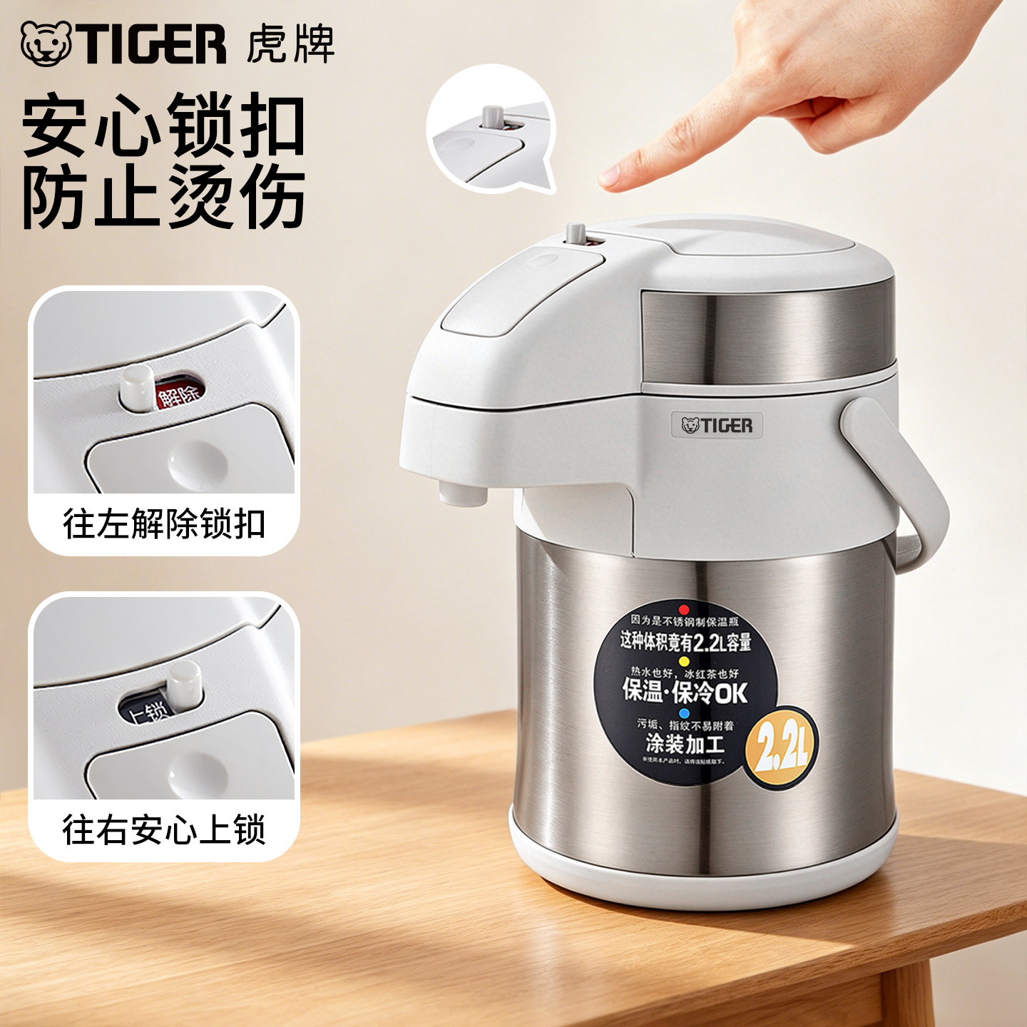 虎牌(TIGER)热水瓶气压出水保温保冷壶MAA-A22C-XW双层304不锈钢2.2L 珍珠白高清大图