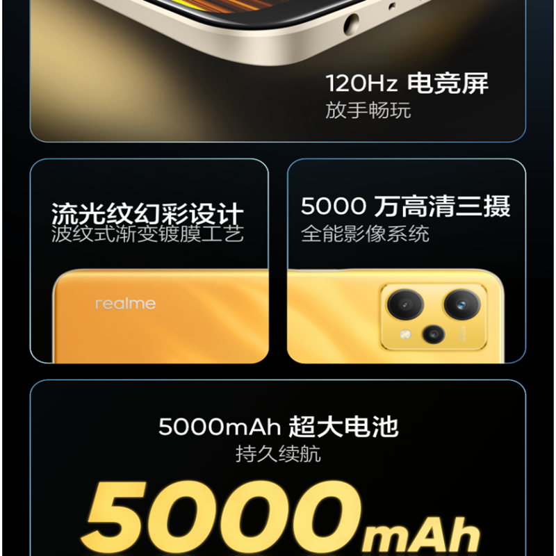 [全新]realme 真我Q5 6GB+128GB 竞速黄昏 60W超速闪充 骁龙695芯 5000毫安电池 120Hz刷新率 游戏手机