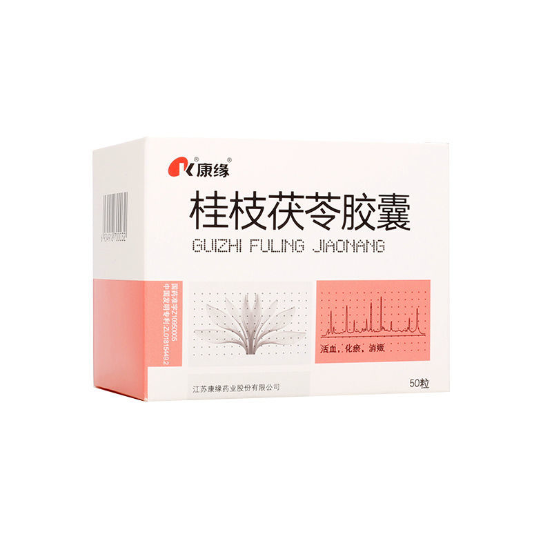 康缘桂枝茯苓胶囊031g50粒盒参数
