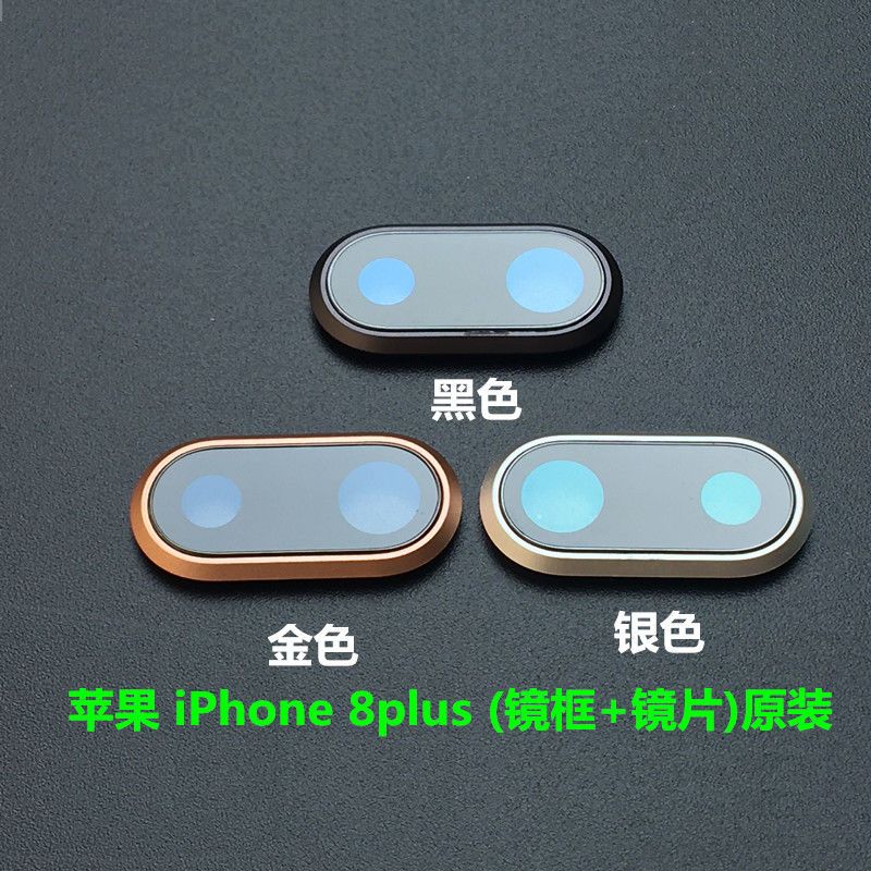 iphone7plus8plus6splus后置摄像头镜片面框镜头玻璃盖圈原装(1片)