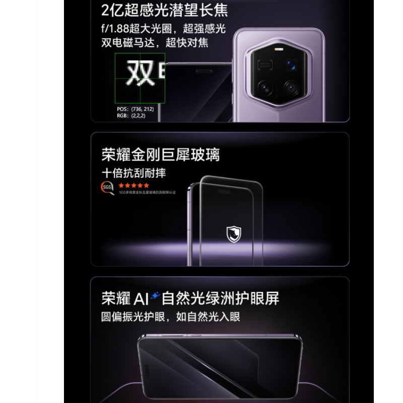 荣耀Magic7 RSR 保时捷设计 16GB+512GB 普罗旺斯紫 骁龙8至尊版 双卫星通信 100W快充 5G手机高清大图
