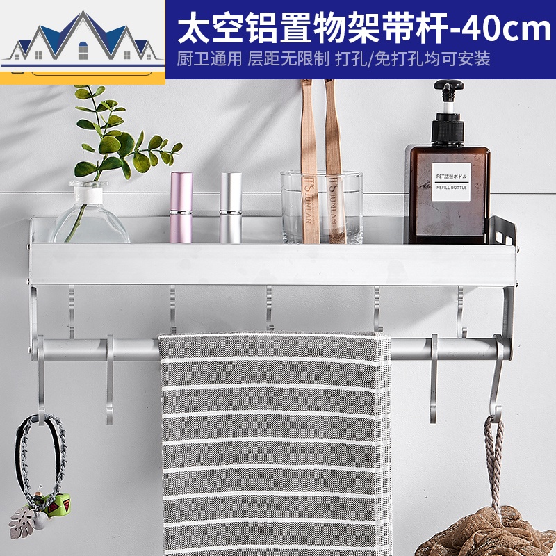 黑色厨房置物架壁挂油盐酱醋式收纳架储物调味料架厨具用品免打孔_10_270 经典银40（有杆）