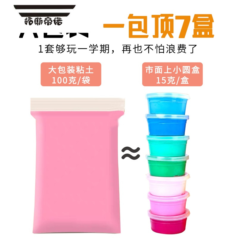 拓斯帝诺儿童超轻粘土肤色轻质白色轻黏土大包装橡皮泥像胶泥花束肉色36色不粘手泥土泡泡彩泥绿色镜子改造diy手工泥 粉红色