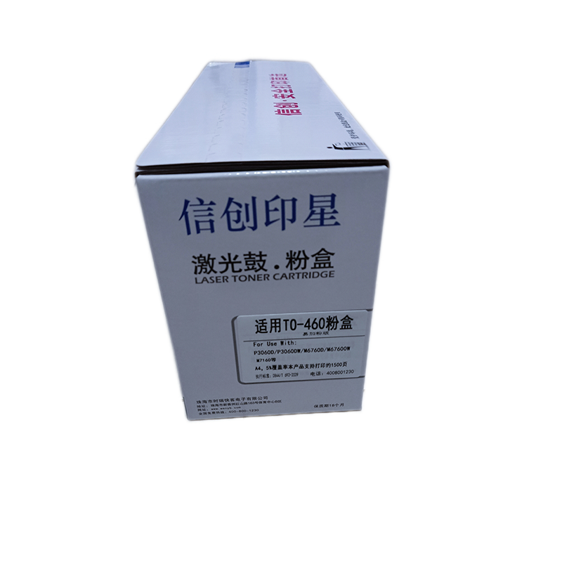 信创印星TO-460粉盒 适用于奔图P3060D/DW/M6760DW/D高清大图