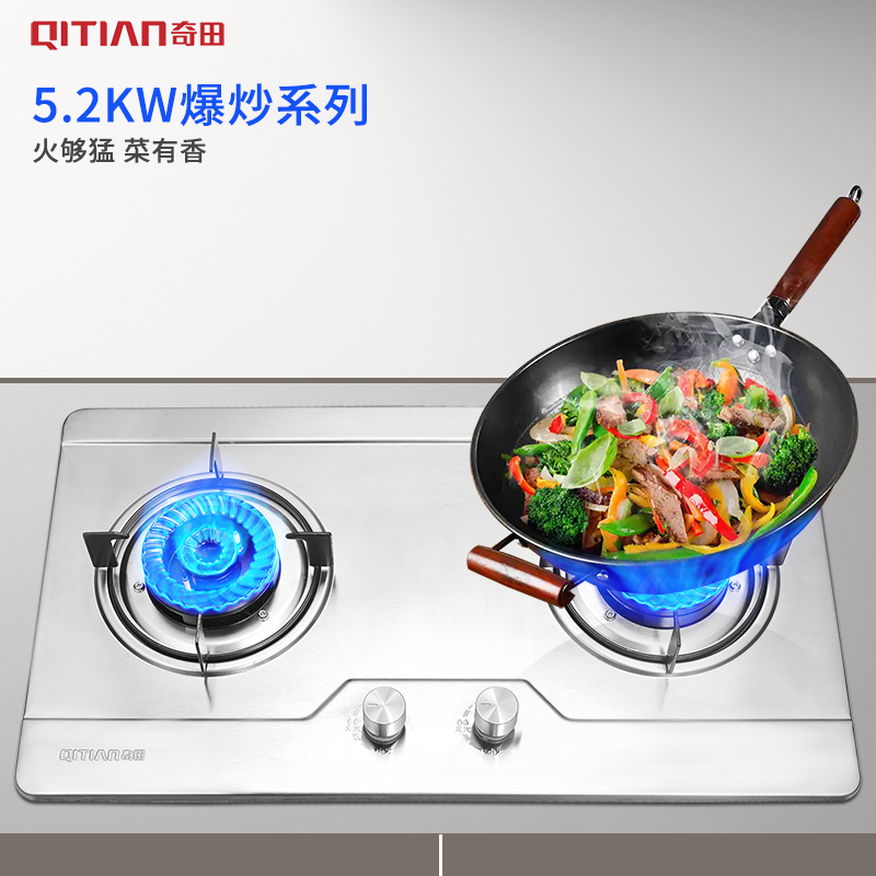 奇田(Qitian) JZT-A16-D135 台式嵌入式两用燃气灶 家用燃气灶 煤气炉 双炉 天然气