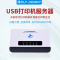 隆豹 LP-2008MFP 打印服务器USB网络打印共享器 有线打印共享 多功能打印共享器