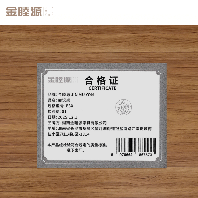 金睦源 JIN MU YON 会议桌 E3X张高清大图