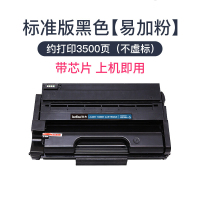 倍方 适用理光SP330硒鼓 易加粉约打印3500页 带芯片