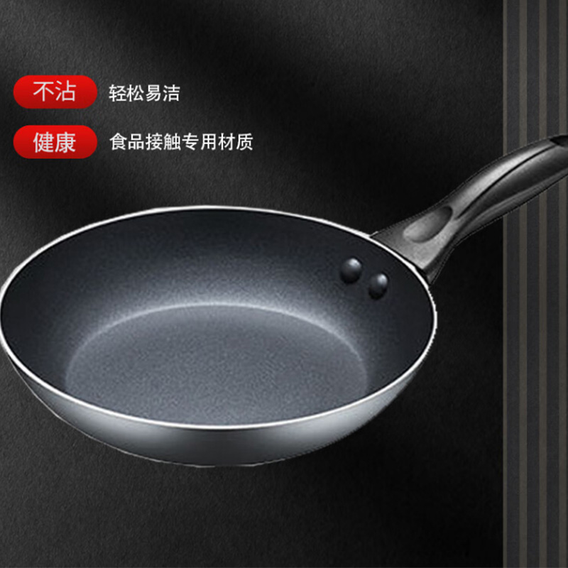 苏泊尔煎锅20cm不易粘炉灶通用简约大气VJ20SAN01高清大图