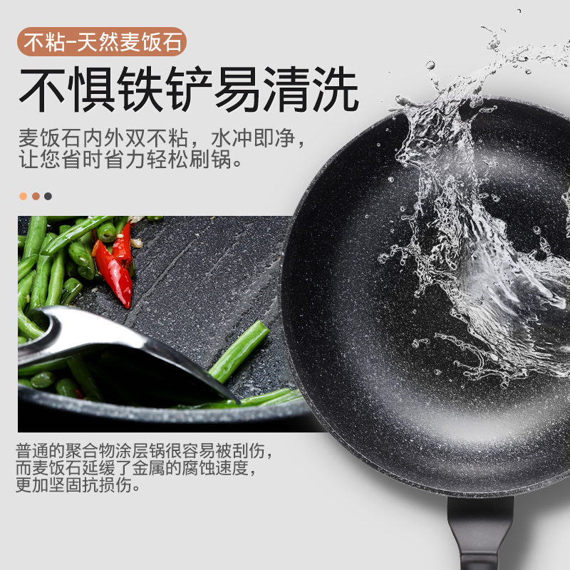 美菱家用麦饭石不粘锅炒32CM锅无涂层多功能炒菜锅电磁炉平底燃气灶适用