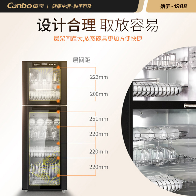 康宝 (canbo) XDR300-E6H 消毒柜 300L(Z)