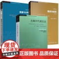 福柯作品学术前沿：疯癫与文明+规训与惩罚+古典时代疯狂史(米歇尔福柯)(全3册) 生活.读书.新知三联书店出版社[商城正