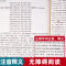 [完整无删减]四大名著全套 [正版]完整无删减四大名著原著 三国演义水浒传西游记红楼梦青少年版完整版 初高中无障碍阅读学