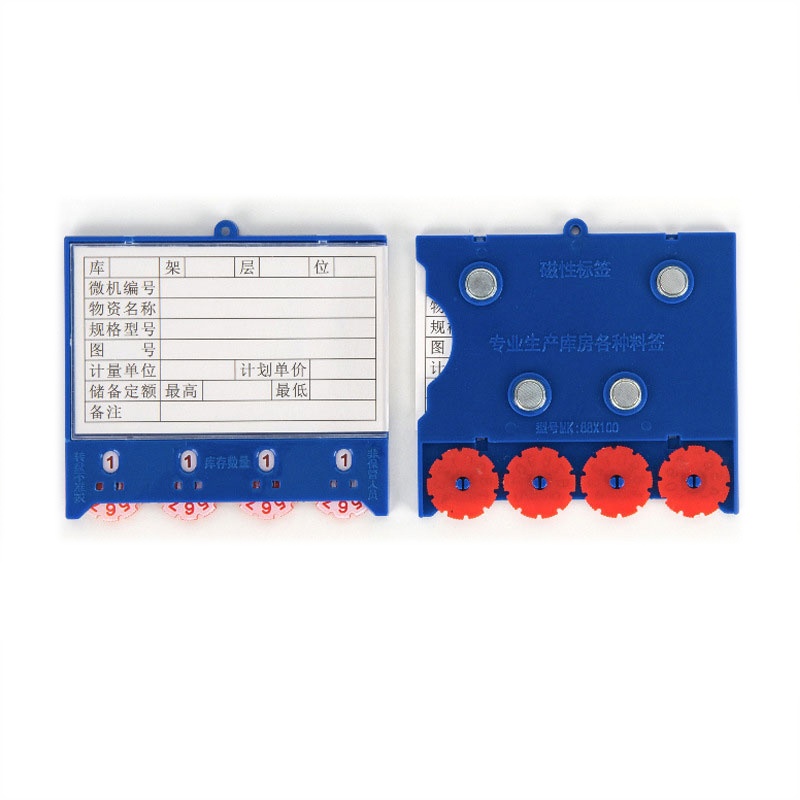 宁储 料签 磁性标签 四轮四磁100*88mm 个高清大图