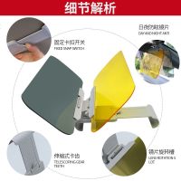 [补贴10%]日夜两用防眩镜遮阳板夜视镜护目镜防炫目防强光司机汽车安全用品 越野车/SUV专用[长32cm] 日夜2