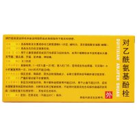 马应龙 对乙酰氨基酚栓 0.125g*6粒用于儿童普通感冒或流行性感冒引起的发热缓解轻至中度疼痛如头痛关节痛