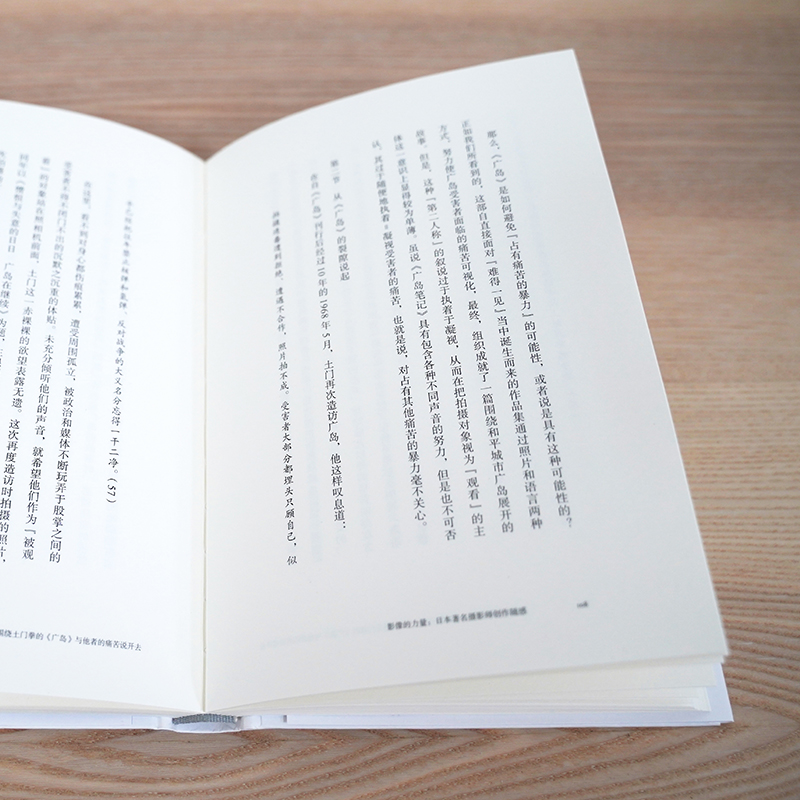 [正版]影像的力量 摄影师创作随感 竹内万里子 摄影评论集 中文版 解读摄影 24幅 彩色照片贴页 14篇随感文 摄影艺高清大图