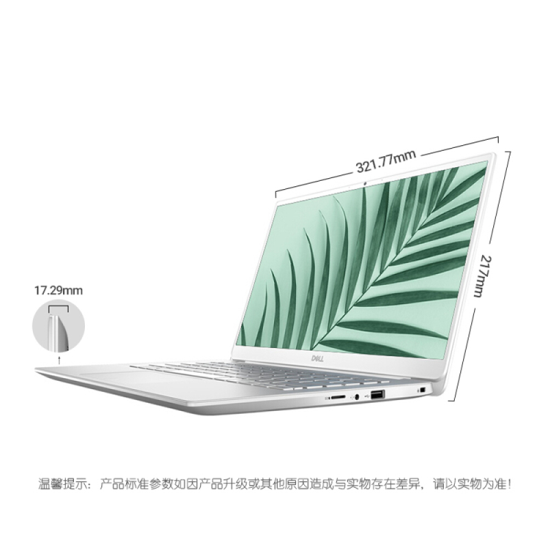 戴尔(DELL) 灵越5000 fit 14英寸英特尔酷睿i5轻薄窄边框笔记本电脑