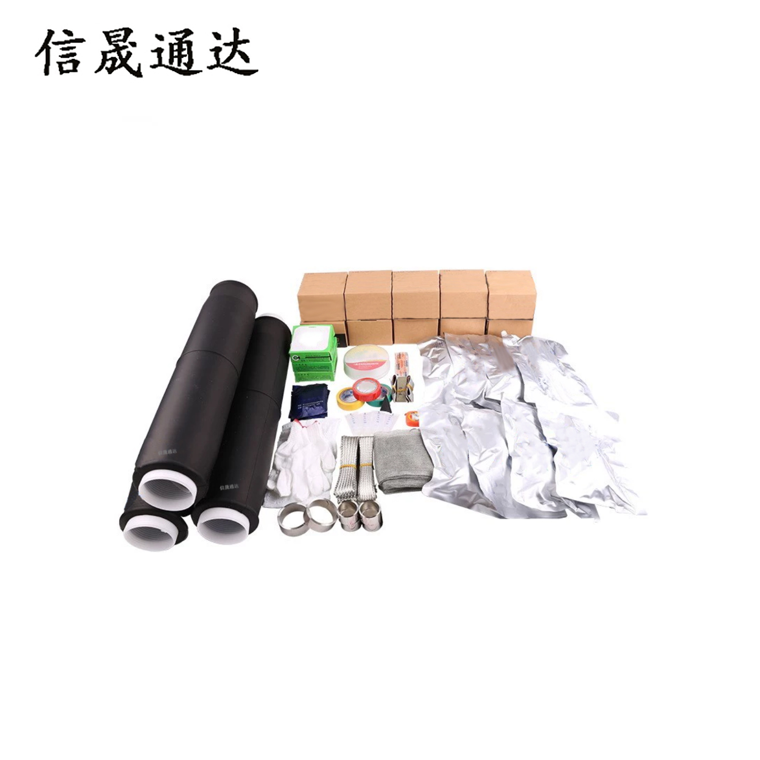 信晟通达 冷缩三芯中间接头 15-3×150-240平方毫米 套高清大图