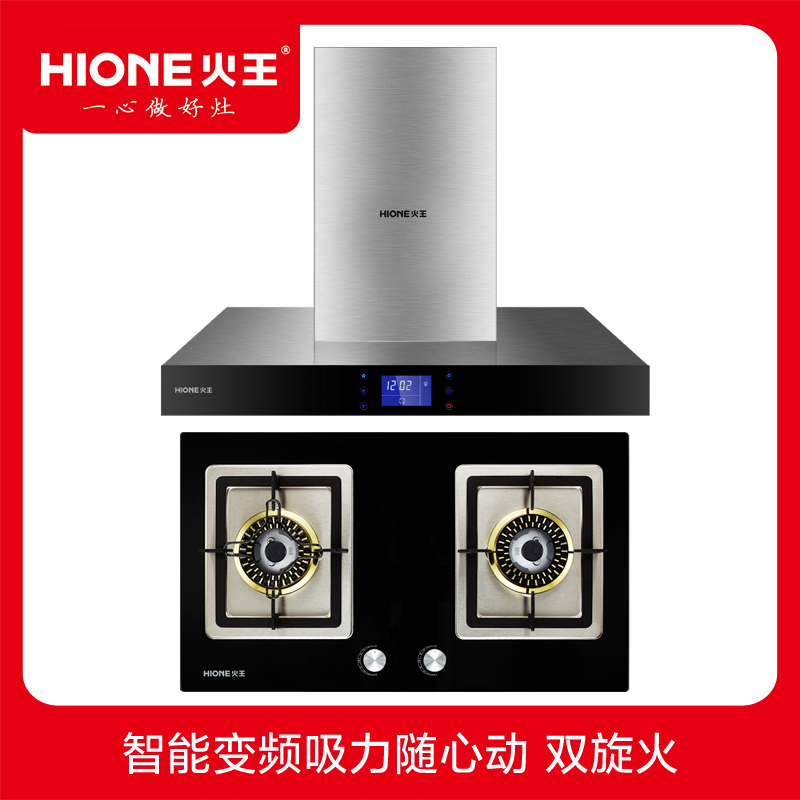火王烟灶套餐 CXW-218-3A/不锈钢D11+2QJ02