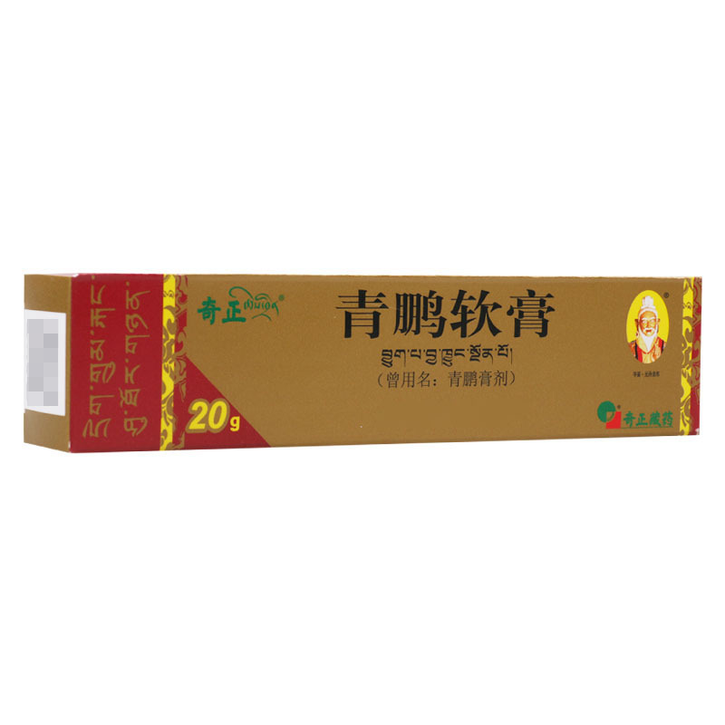 奇正 青鹏软膏 20g*1支/盒