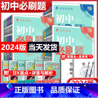 [苏教版]生物 国一上 [正版]2024初中国一上册八九年级数学语文英语物理政治地理历史生物2023秋七上下册人教苏教资
