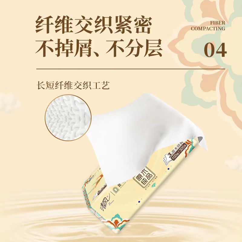 清风 纸品组合5(抽纸M号3层100抽*20包*/箱+卷纸4层140克/卷*10卷)高清大图