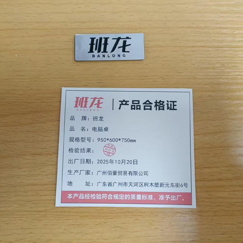 班龙电脑桌950*600*750mm张高清大图