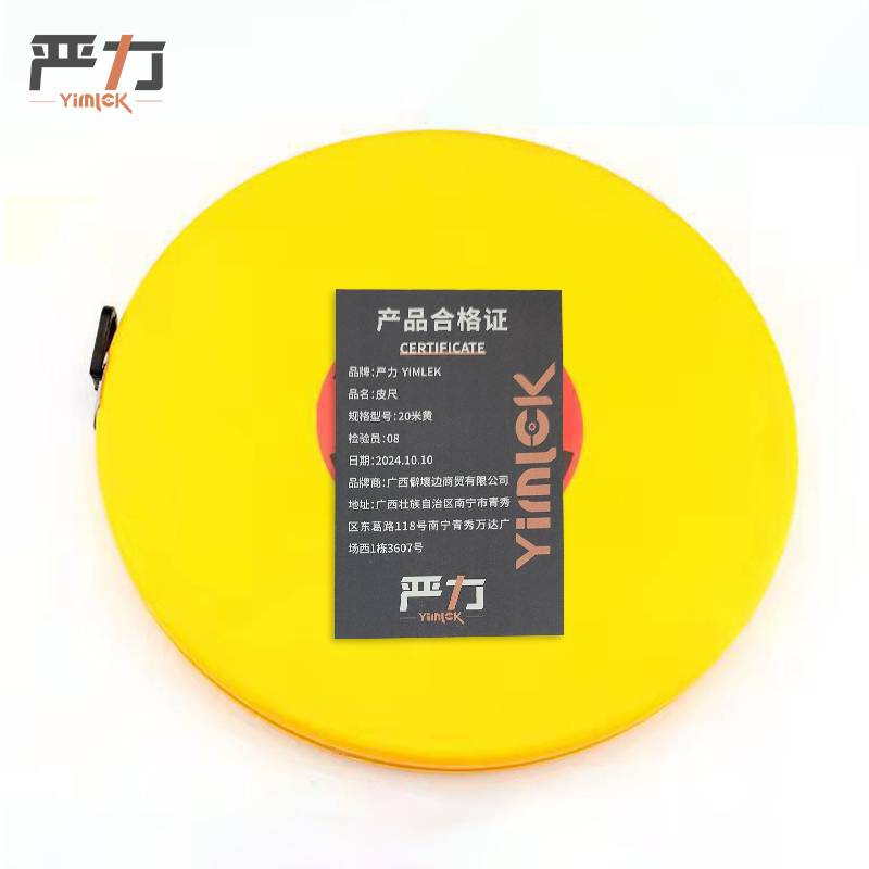 严力 YIMLEK 皮尺 20m黄 把高清大图