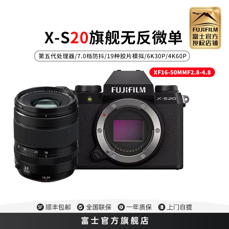 S20/1650黑色标配