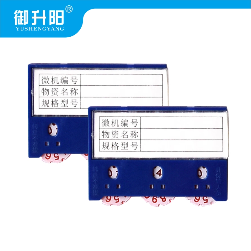 御升阳 仓库标识牌货架磁吸标签物料卡 55*75mm蓝色 个高清大图