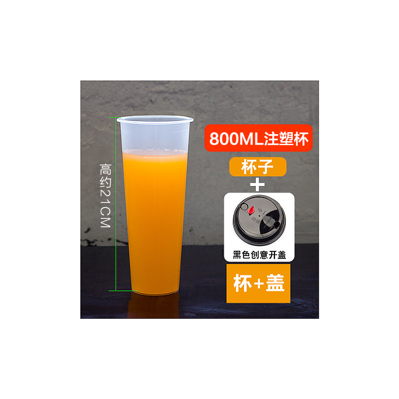90口径加厚一次性奶茶杯子带盖注塑杯透明塑料果汁饮料杯外卖打包|800注塑杯[黑色盖] 50个