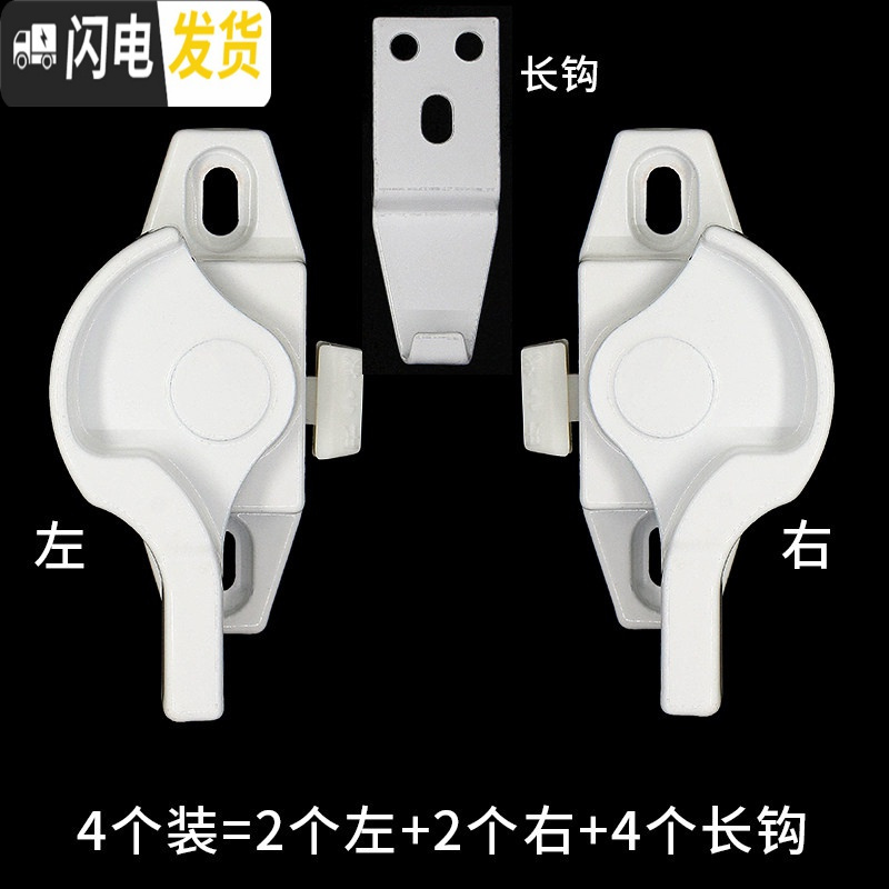 三维工匠铝合金窗户锁扣塑钢窗月牙锁窗配件推拉窗子扣锁移钩锁老式开 【4个装】=左右月牙各2个+配7号长钩房门安全扣