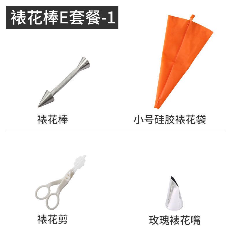 铝合金 裱花棒 裱花针裱花托裱玫瑰花托蛋糕裱花烘焙用具裱花工具|裱花棒E套餐-1