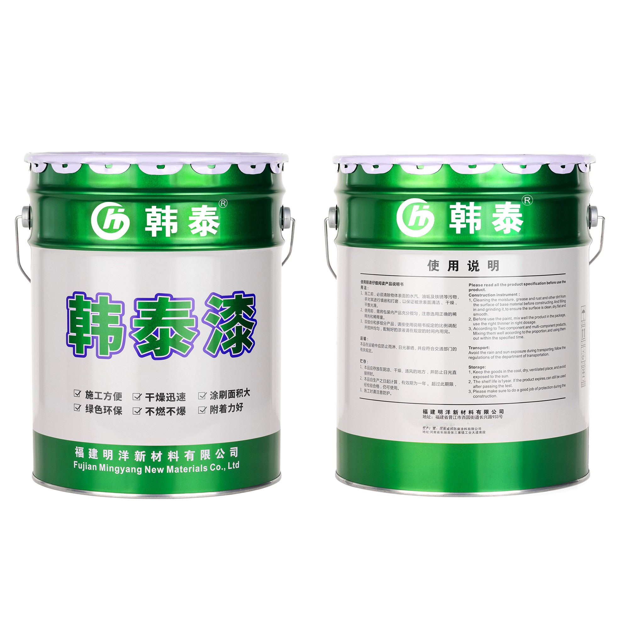 韩泰水性磁漆 黄色16kg/桶高清大图
