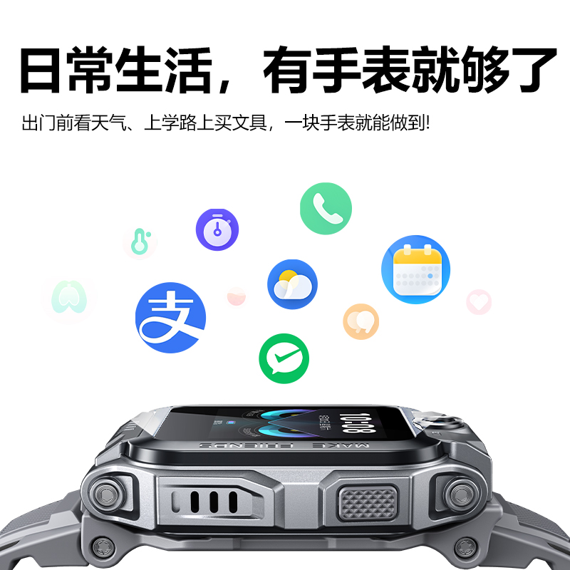小天才儿童电话手表Z6Pro少年版茶金白防水GPS定位智能手表 学生儿童移动联通电信4G视频拍照前后双摄手表手机男女孩高清大图