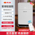 先锋家用小型除湿机轻音卧室抽湿机干衣干燥机吸湿器带压缩机 12L/天手机APP智控除湿机