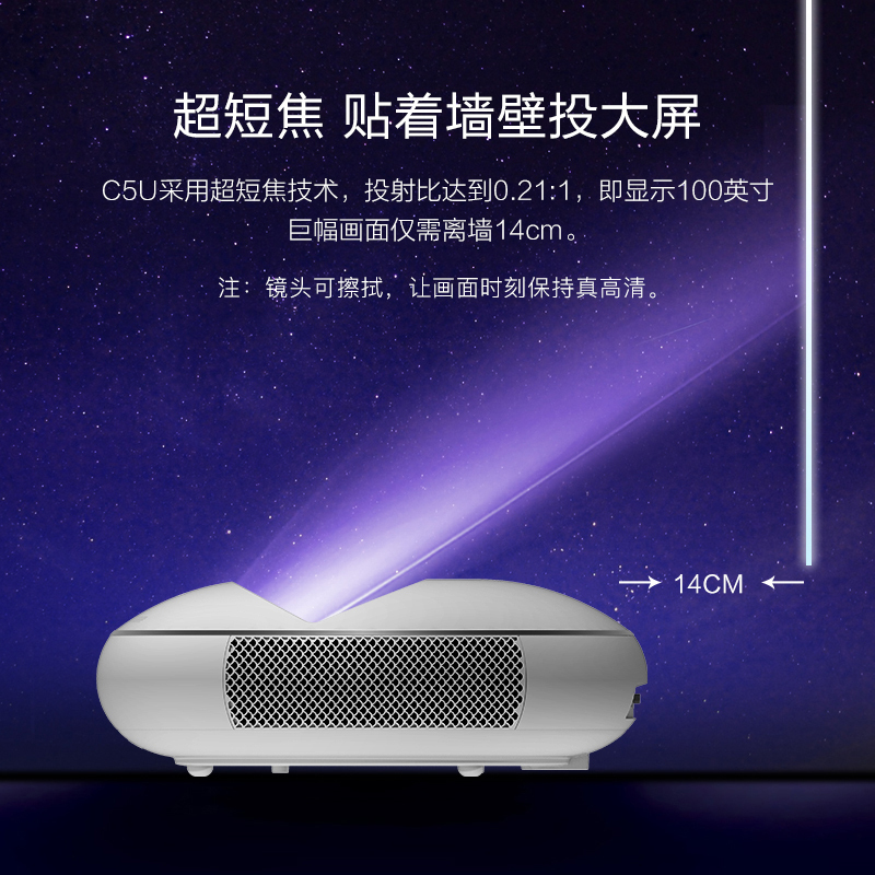 长虹 100C5U PRO 100英寸激光电视套件 标配菲涅尔硬屏 三重护眼 超高色域 远场语音