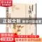 正版 七侠五义 (清)石玉昆著 三秦出版社 9787807362012 书籍
