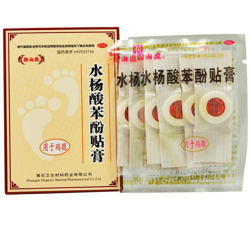 博抉 水杨酸苯酚贴膏 8片 用于鸡眼