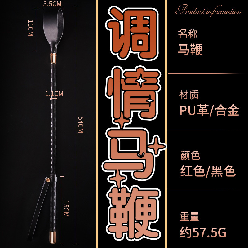 久爱SM另类道具玩具调情皮鞭打屁屁鞭子高潮房事成人情趣性爱用品高清大图