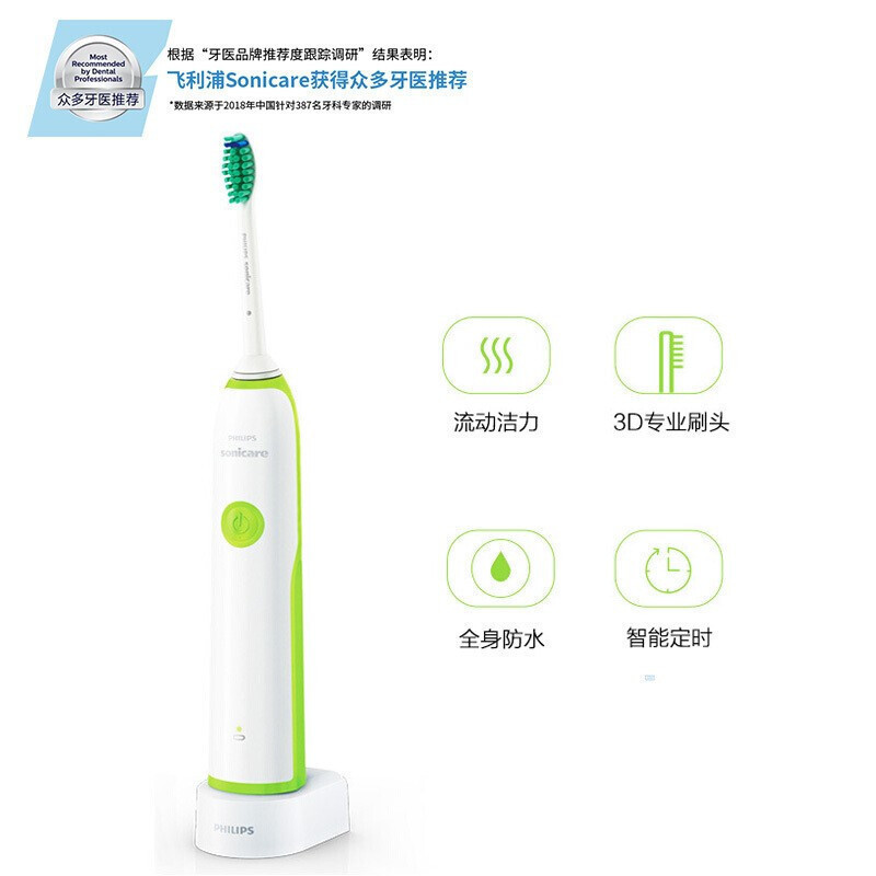 飞利浦(Philips)电动牙刷成人声波震动式 男女充电式牙刷23000次/分钟 清洁口腔 HX3216/31清新果绿高清大图