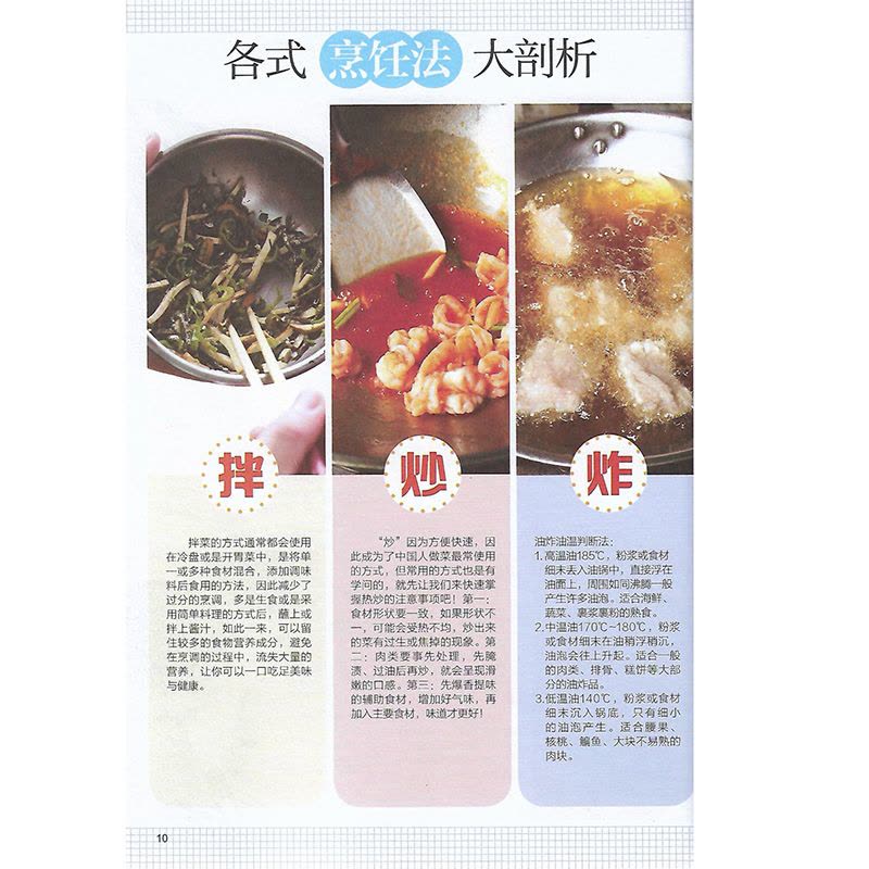 [醉染正版]正版舌尖上的馆子菜餐厅菜一次学会好食尚系列 菜谱肉家常菜谱大全营养美味食谱菜谱书籍 美食书籍 美食烹饪技图片