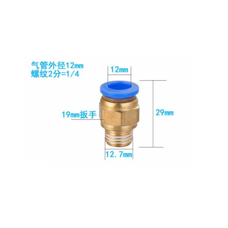 气动外螺纹快速接头 12-02 铜外螺纹直通快插气管接头 5个装